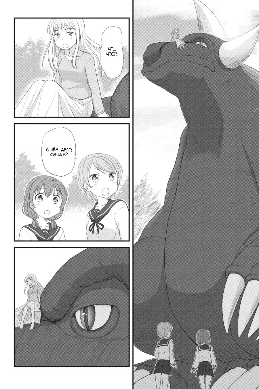 Monster Tamer Girls Ch. 6 第22页