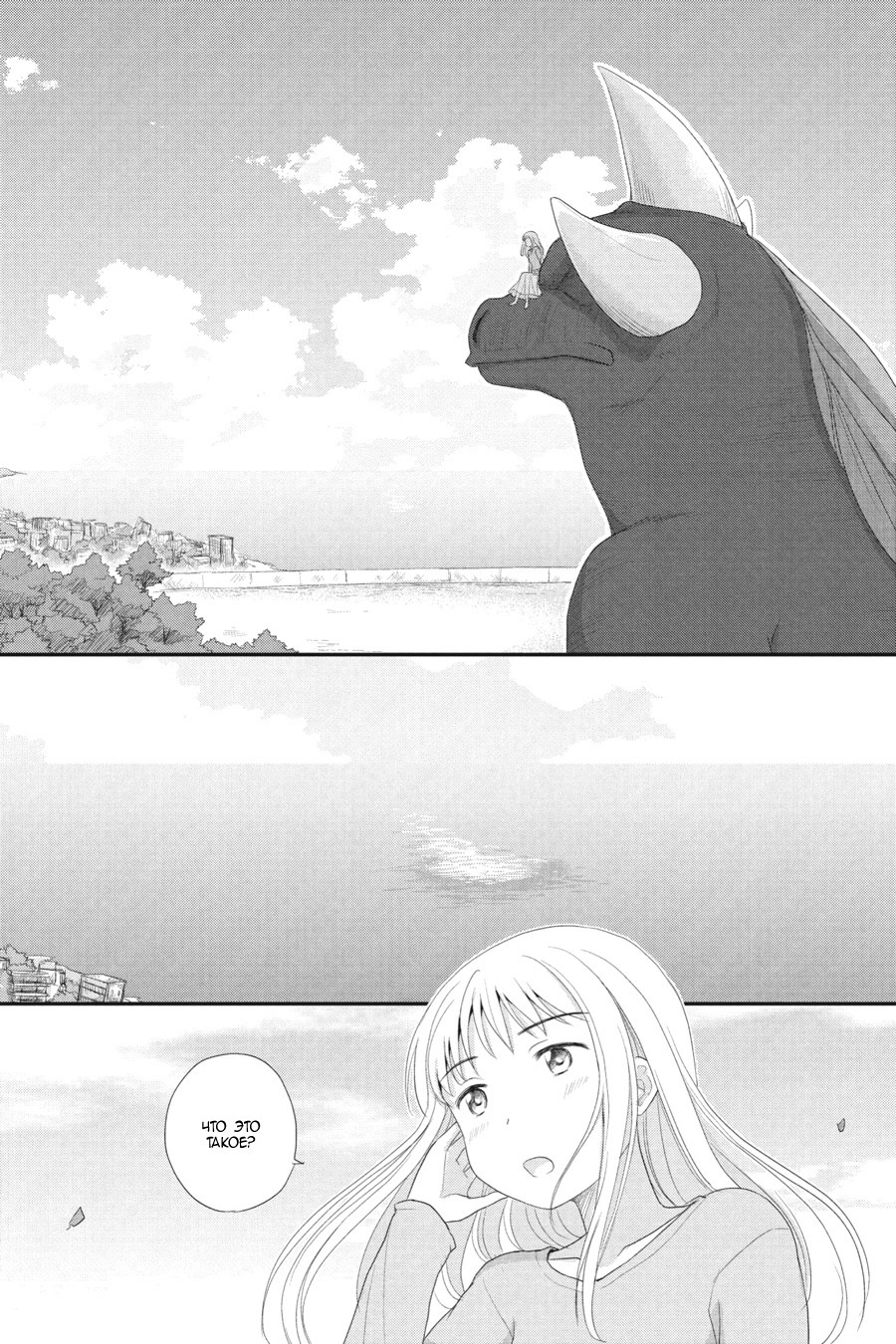 Monster Tamer Girls Ch. 6 第23页