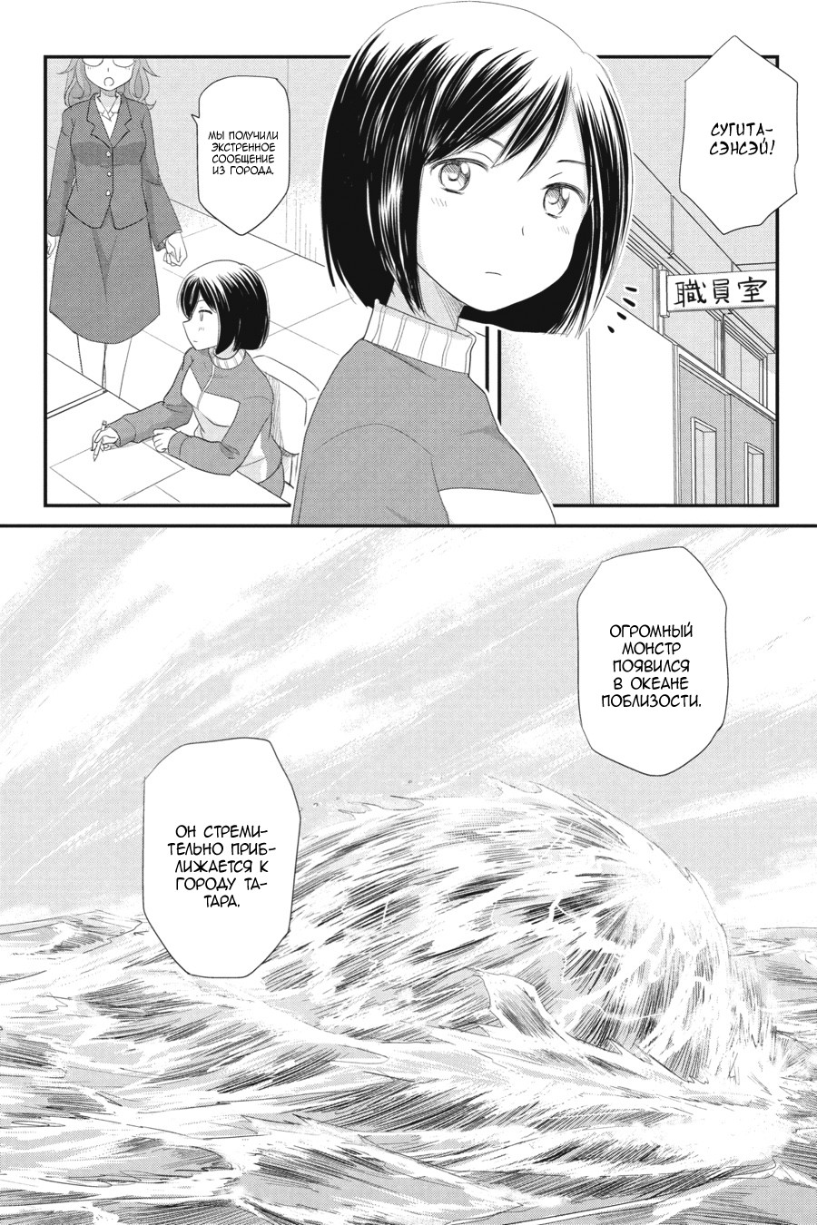 Monster Tamer Girls Ch. 6 第24页