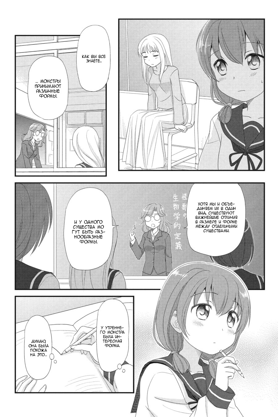 Monster Tamer Girls Ch. 6 第4页