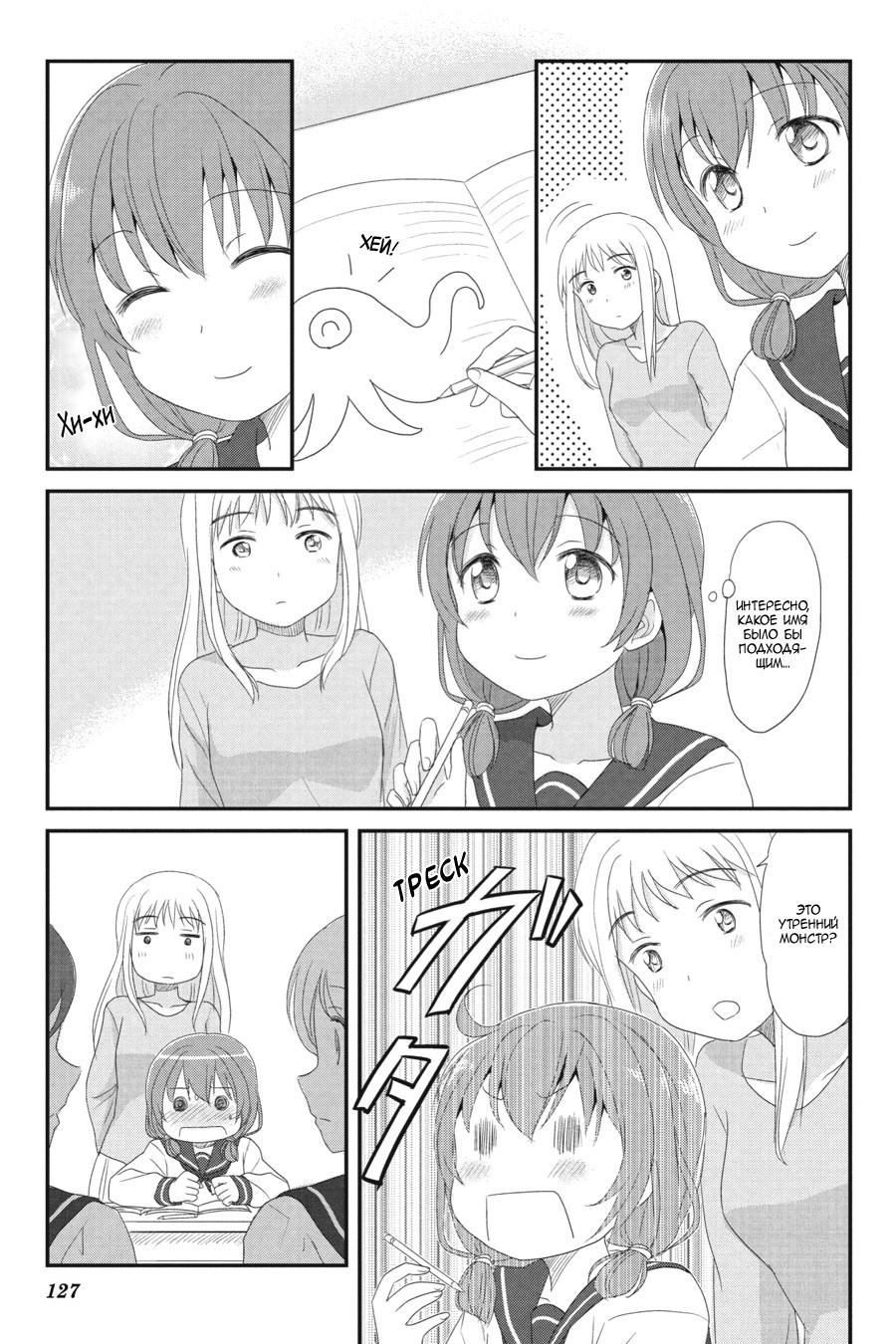 Monster Tamer Girls Ch. 6 第5页
