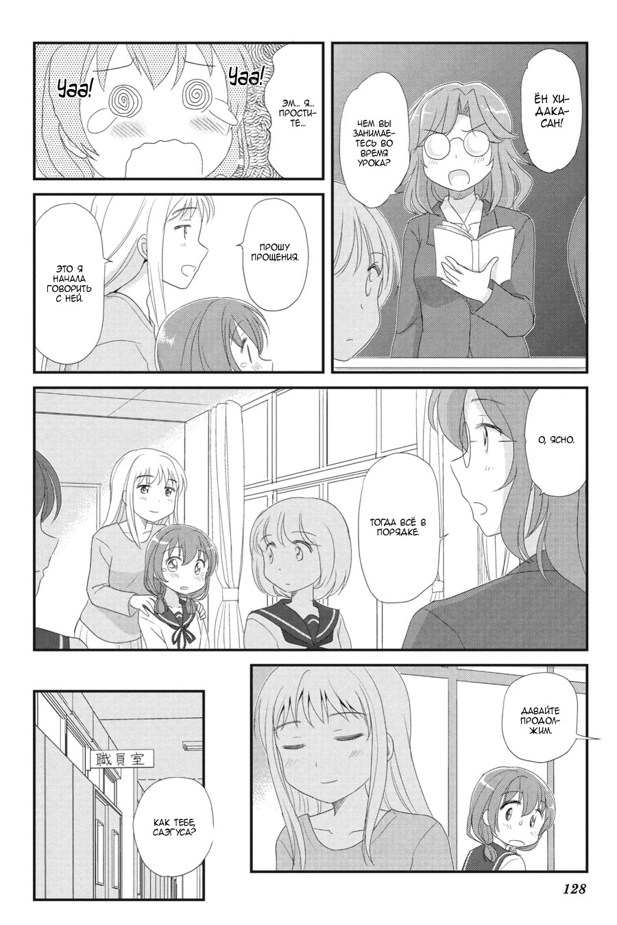 Monster Tamer Girls Ch. 6 第6页