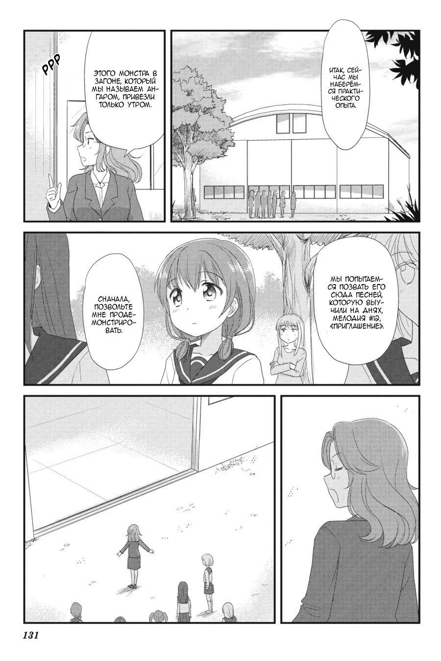 Monster Tamer Girls Ch. 6 第9页