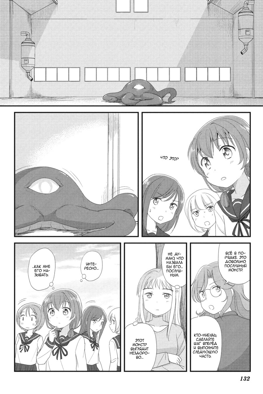 Monster Tamer Girls Ch. 6 第10页