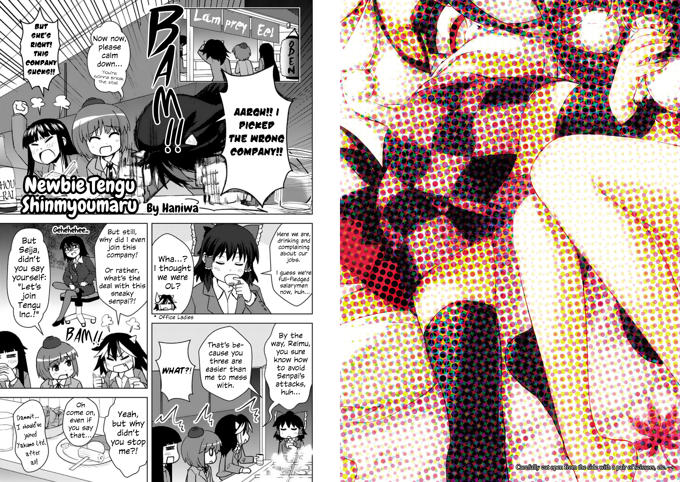 Touhou Bunka Shinpou ~ Alternative Facts in Eastern Utopia. Part 2 (p66-149) 第5页