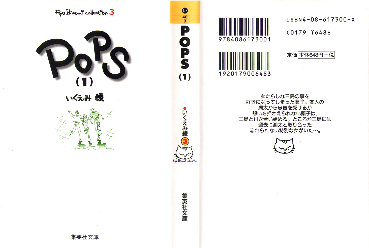 POPS 第2页