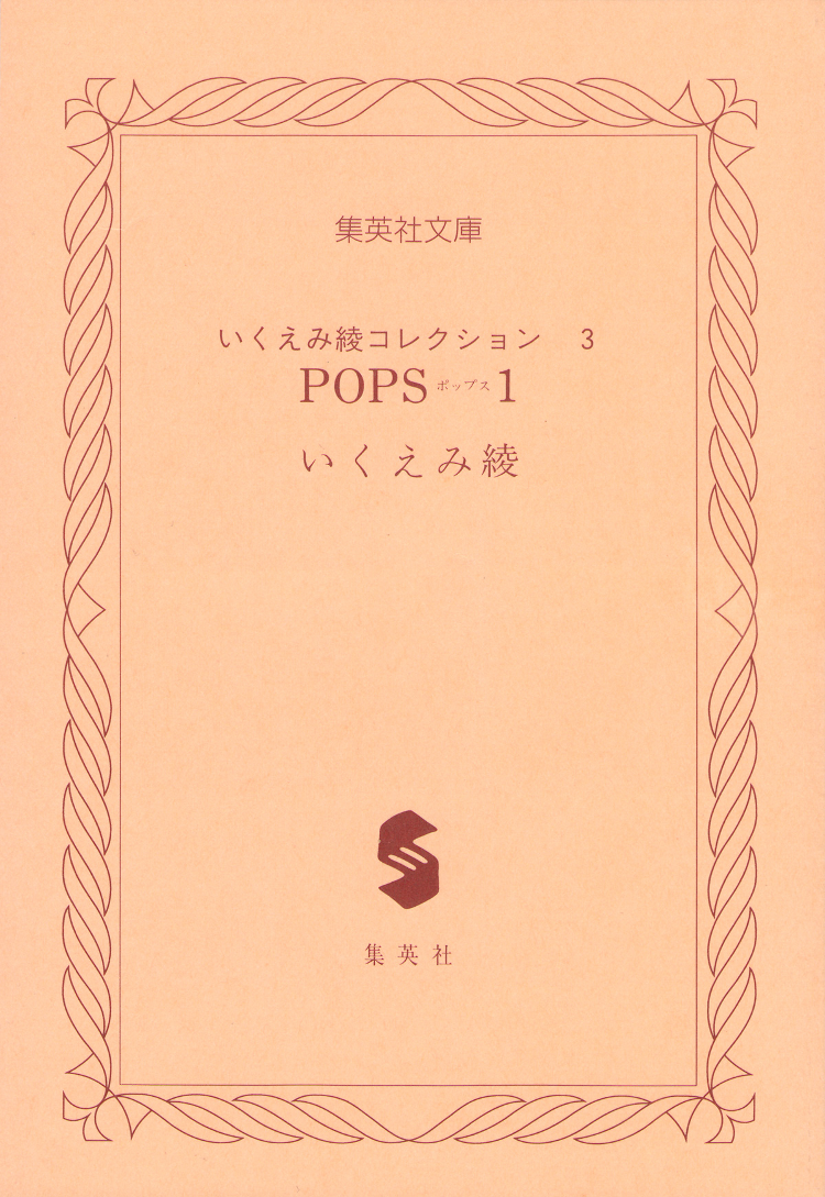 POPS 第5页