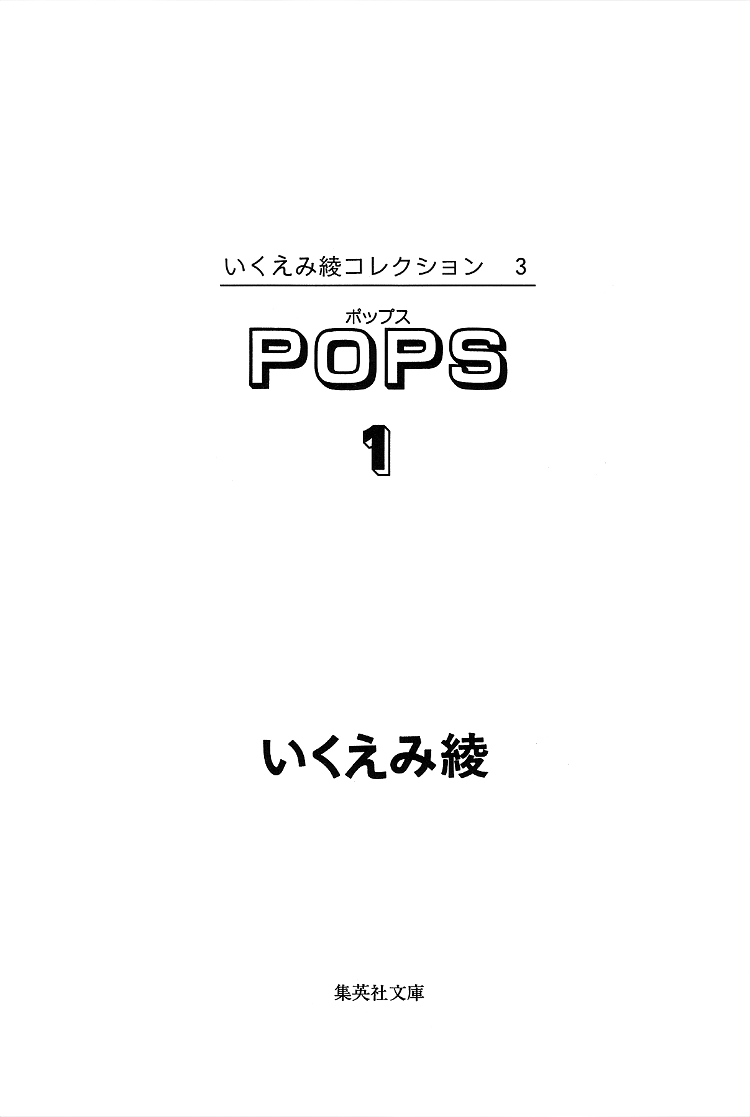 POPS 第6页