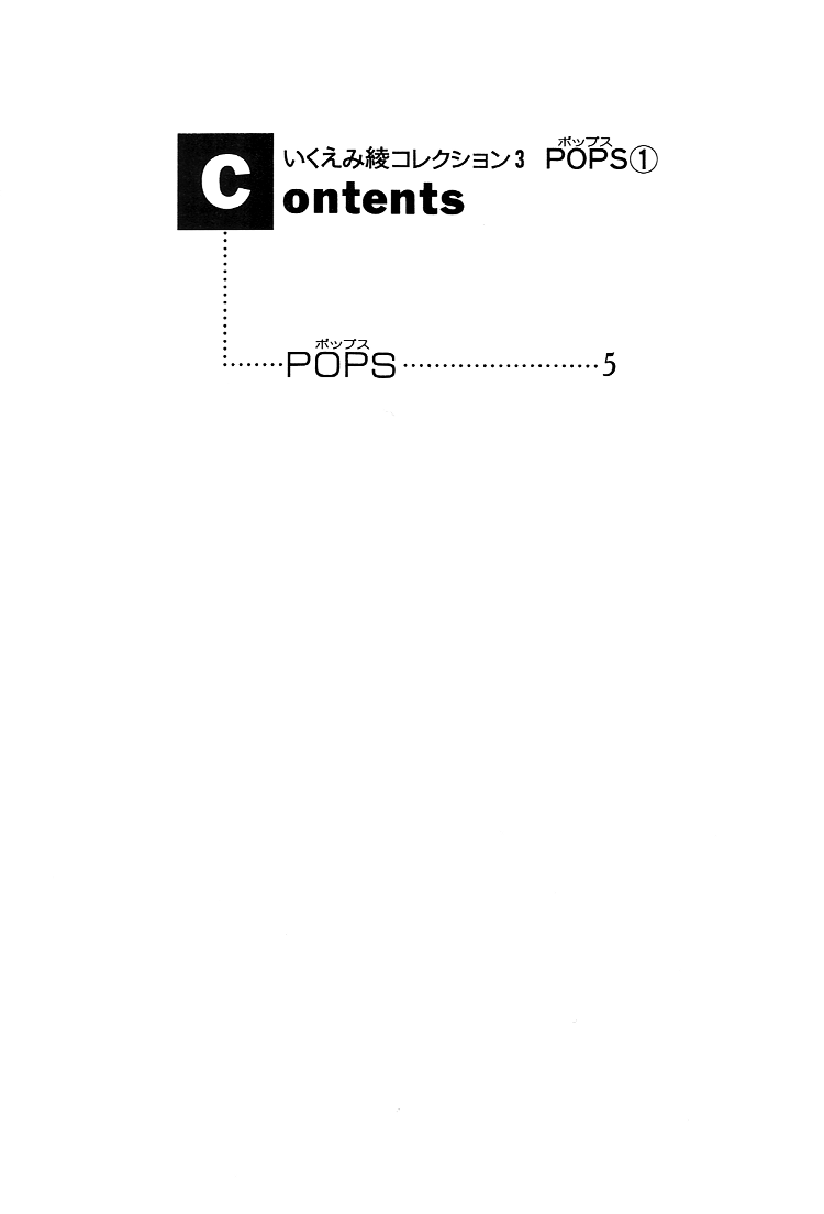 POPS 第7页