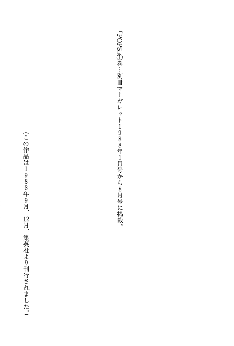 POPS 第8页