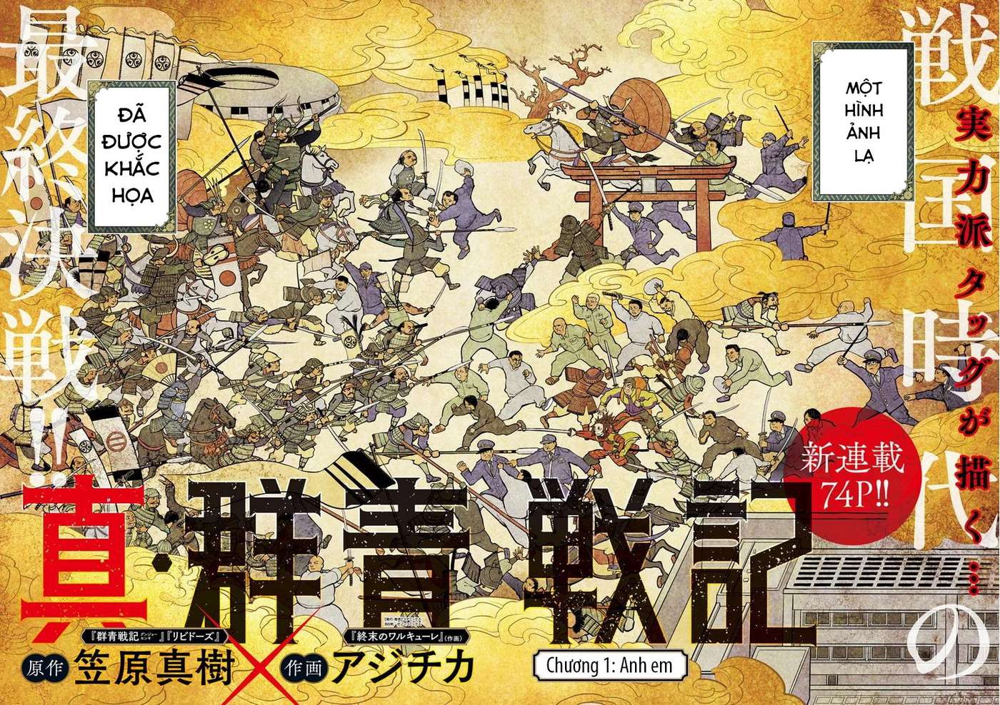 Shin Gunjou Senki Vol. 1 Ch. 1 第3页