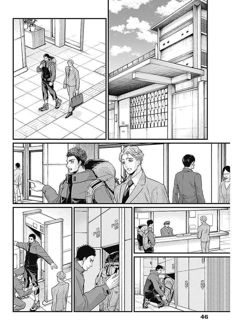 Shin Gunjou Senki Vol. 1 Ch. 1 第29页