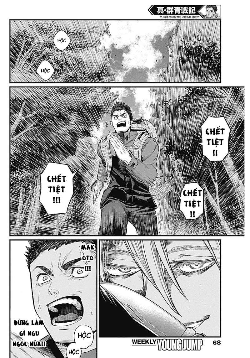 Shin Gunjou Senki Vol. 1 Ch. 1 第49页