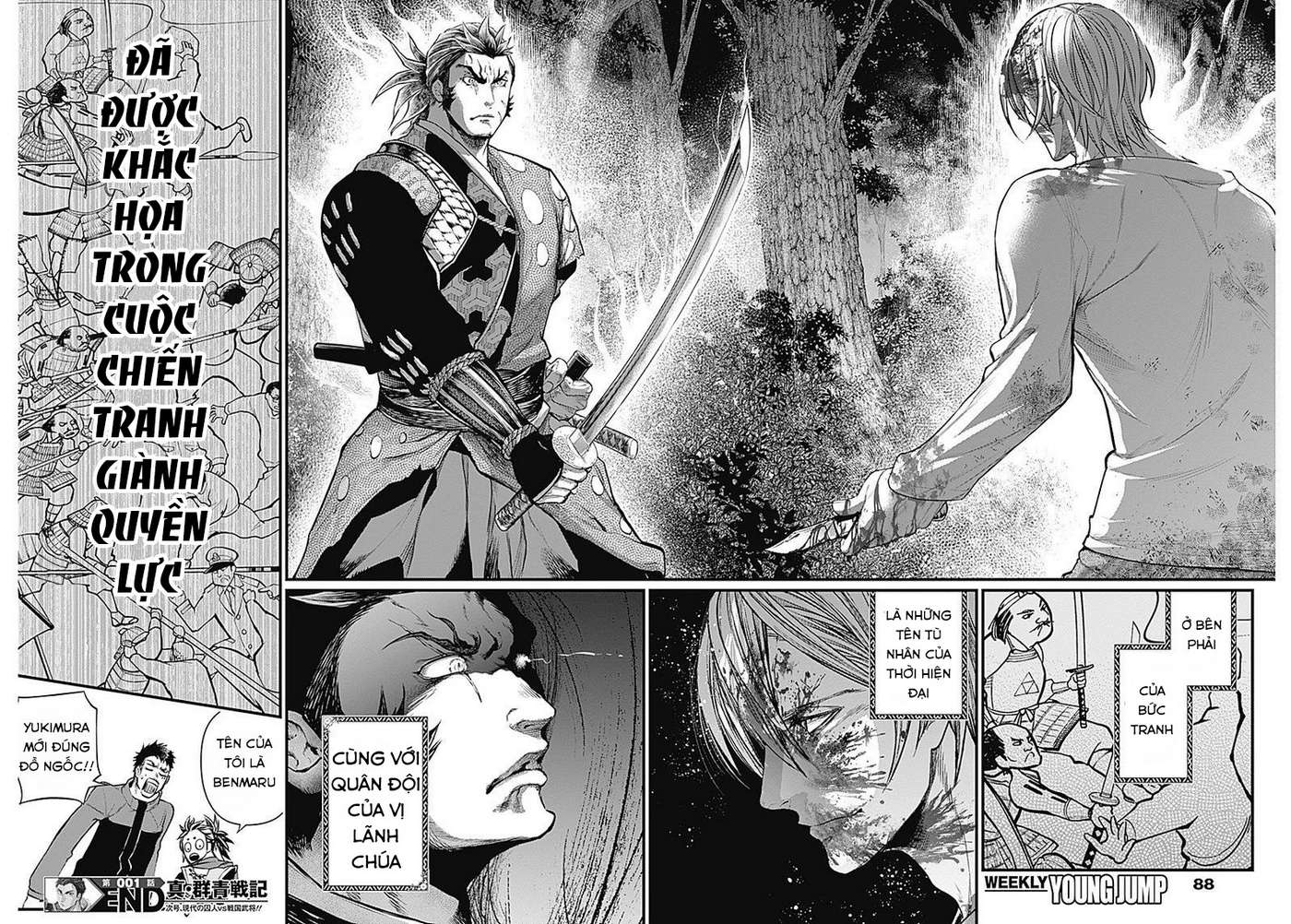 Shin Gunjou Senki Vol. 1 Ch. 1 第68页
