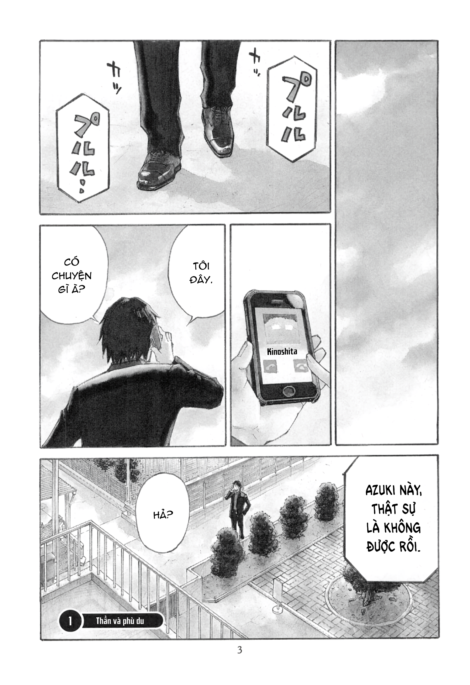 The Master of Volley Ball 第2页