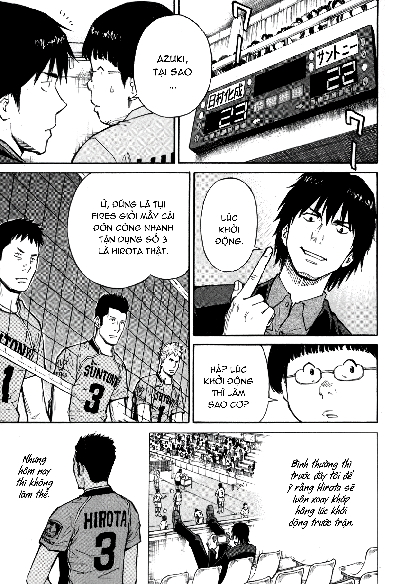 The Master of Volley Ball Thần và phù du 第12页