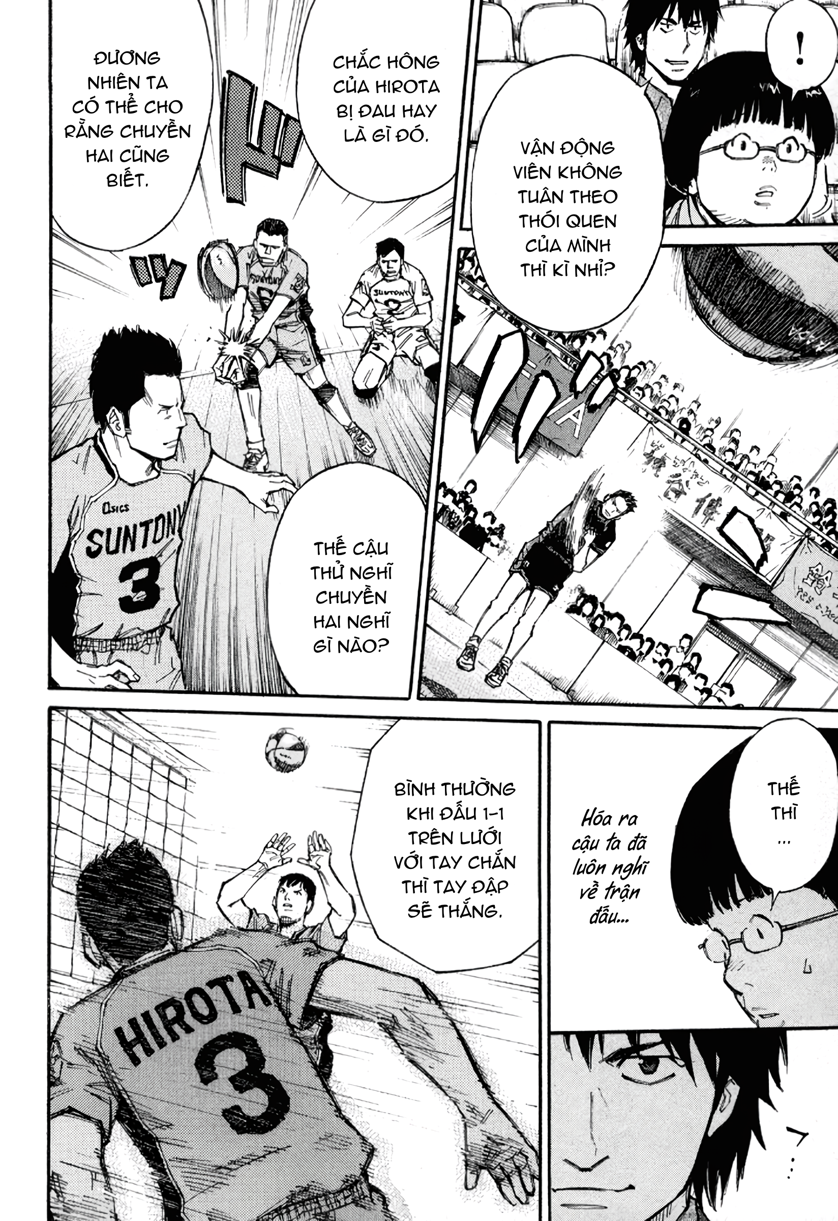 The Master of Volley Ball Thần và phù du 第13页