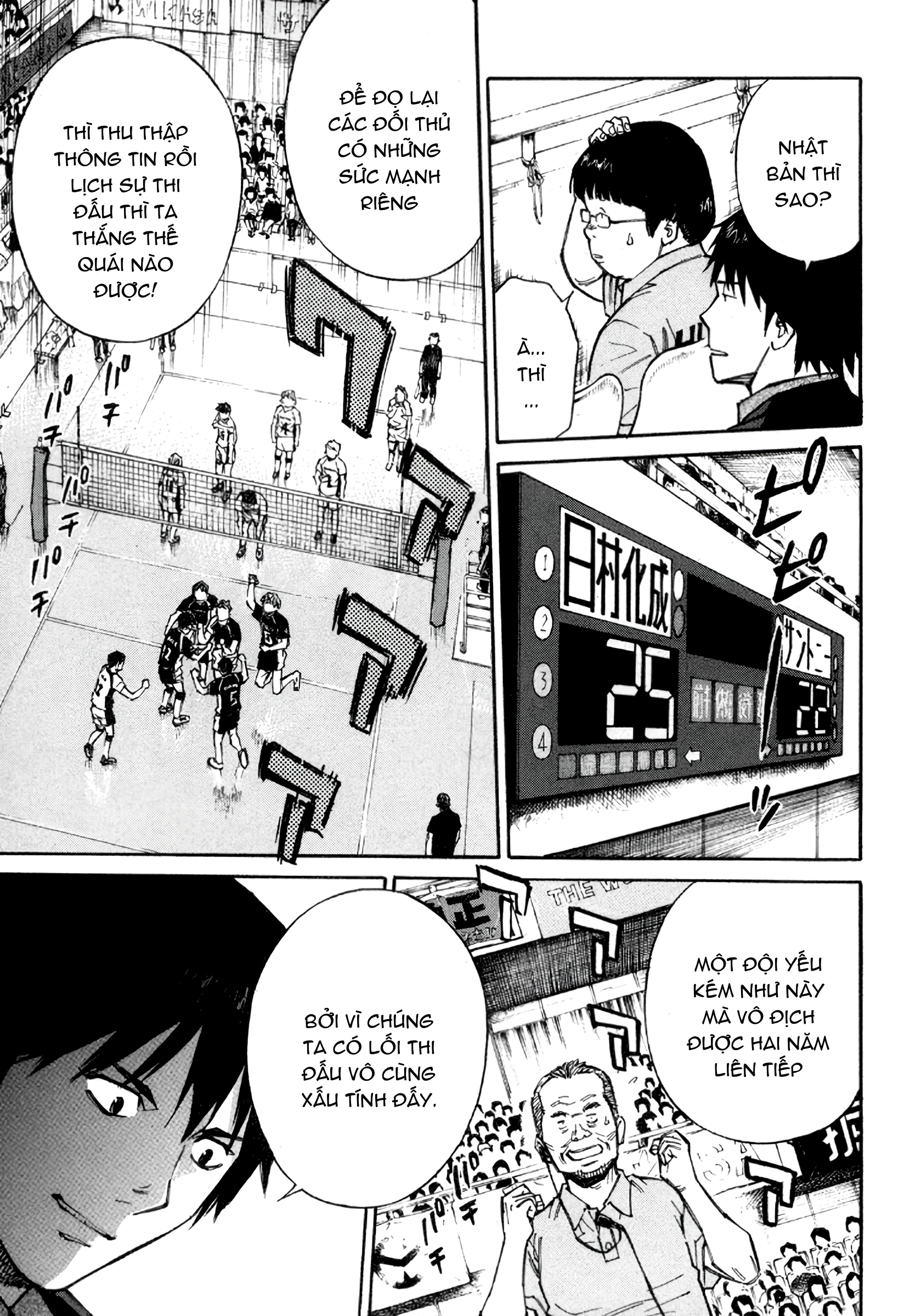 The Master of Volley Ball Thần và phù du 第18页