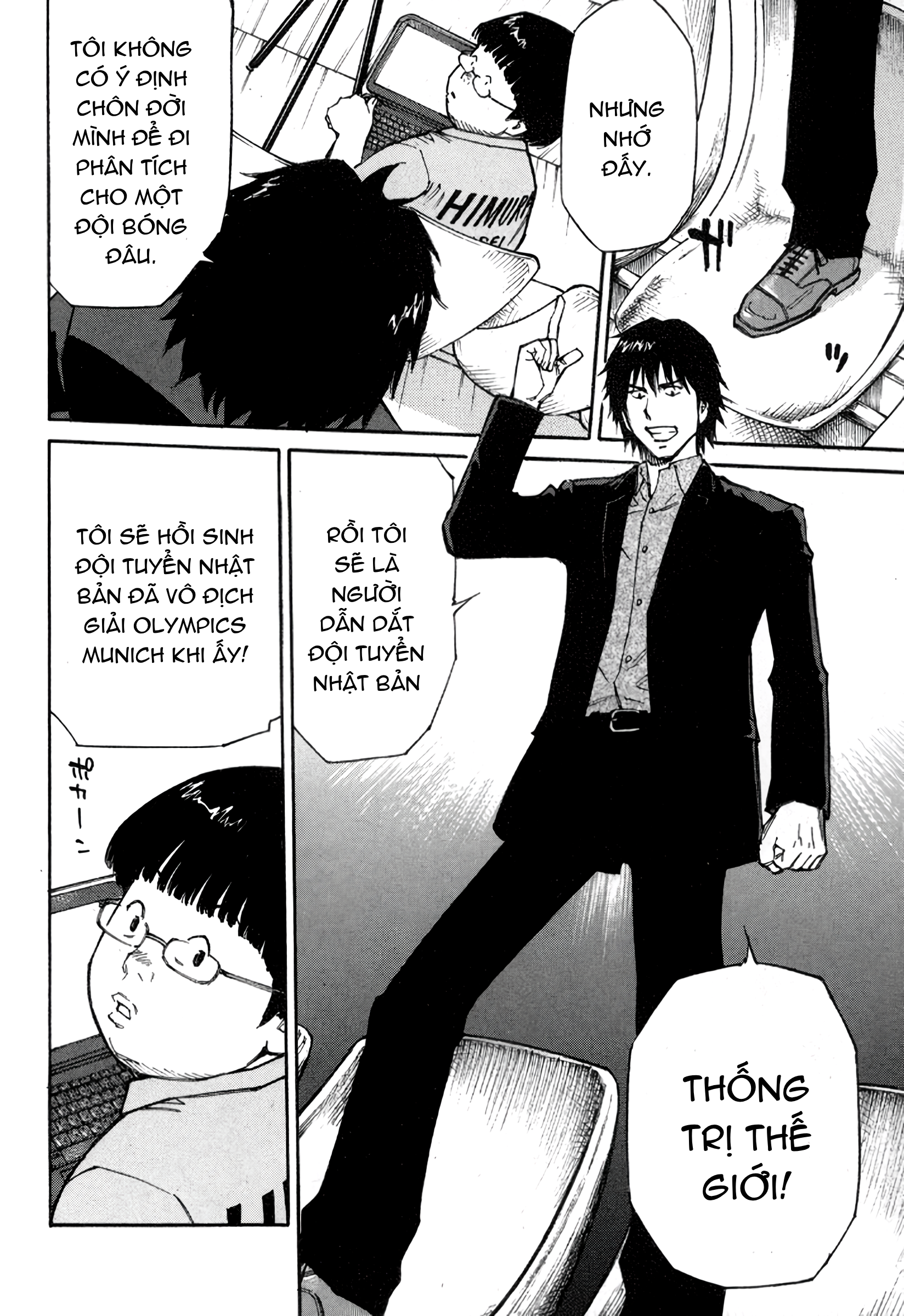 The Master of Volley Ball Thần và phù du 第19页