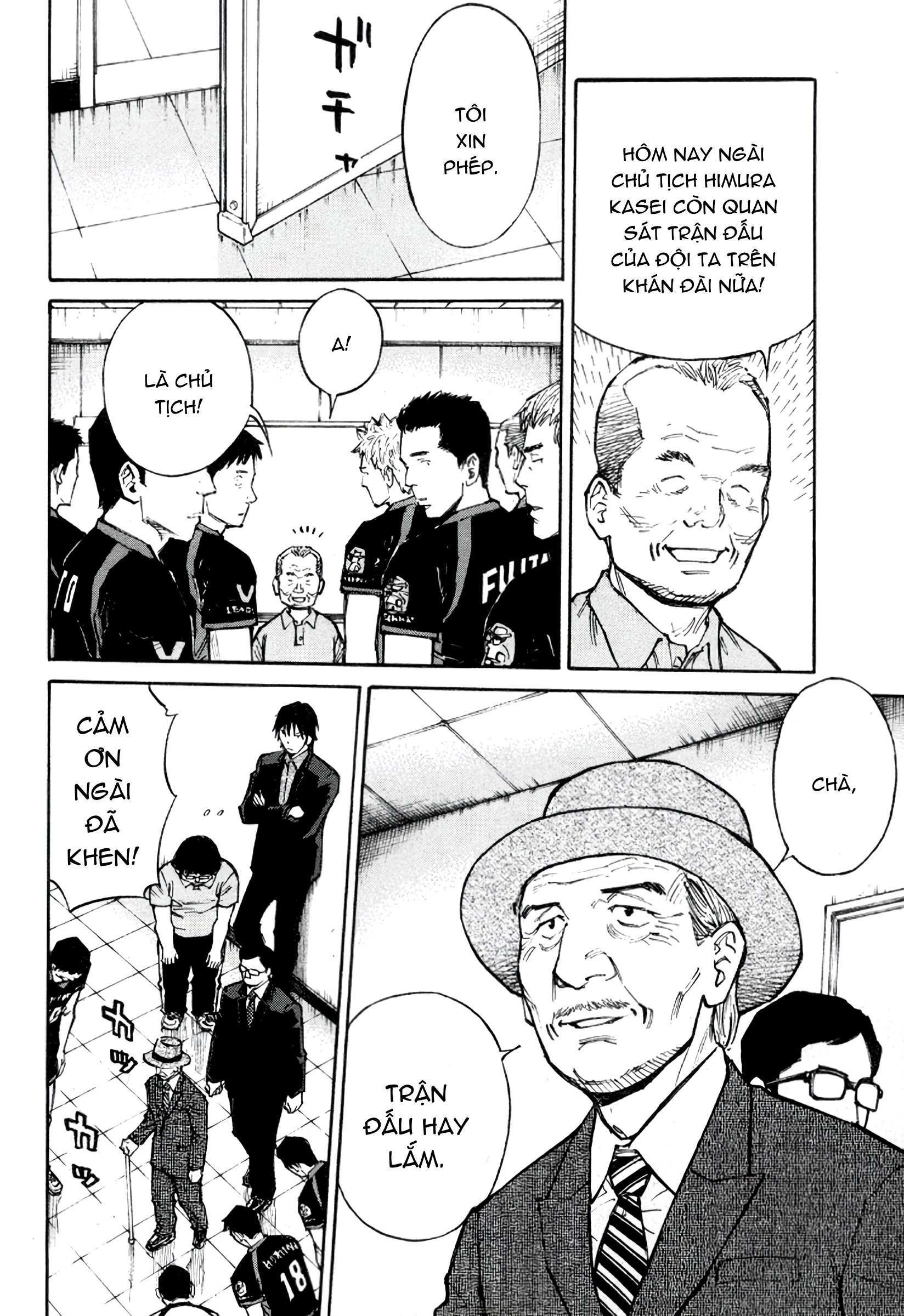 The Master of Volley Ball Thần và phù du 第21页