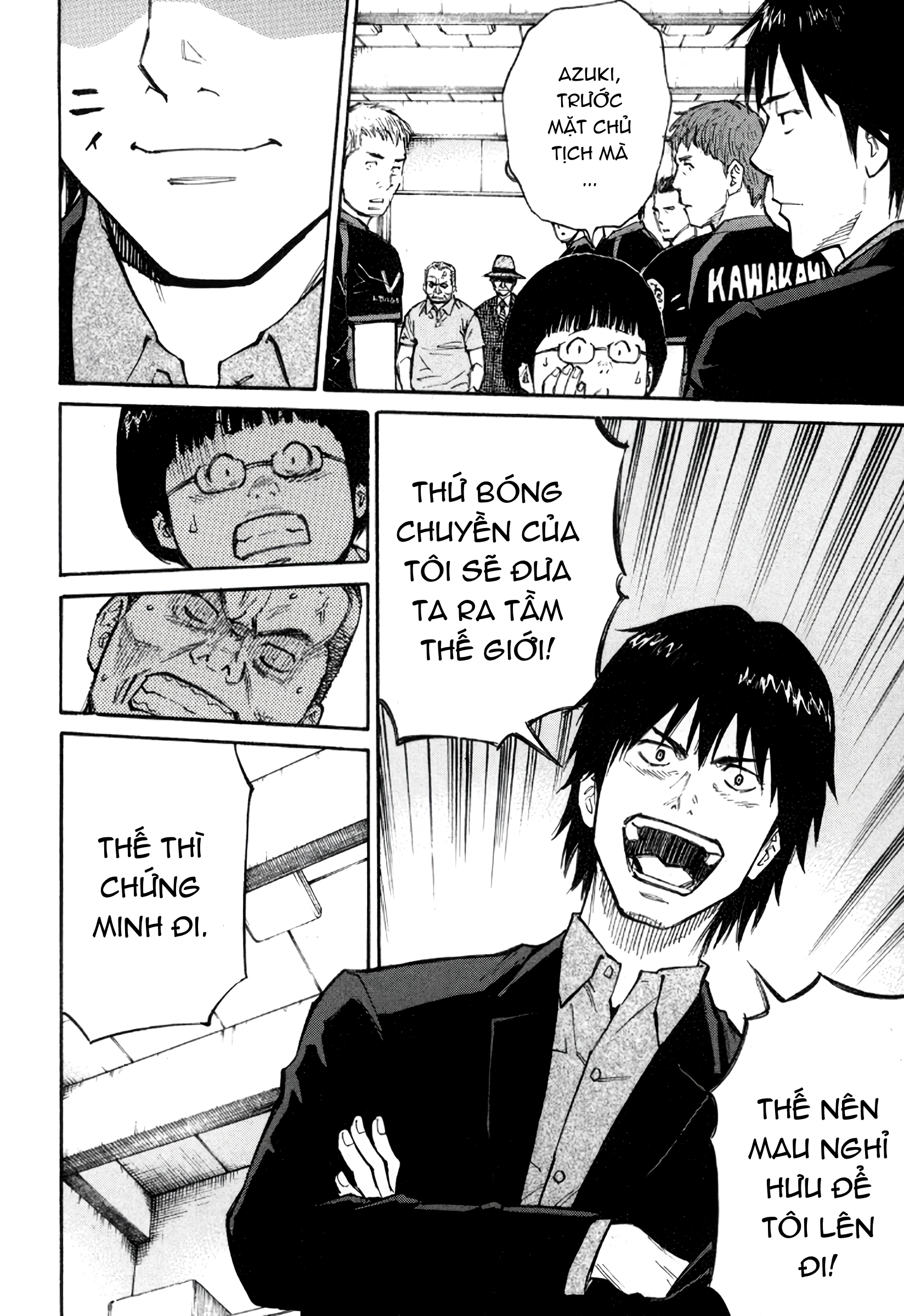 The Master of Volley Ball Thần và phù du 第23页