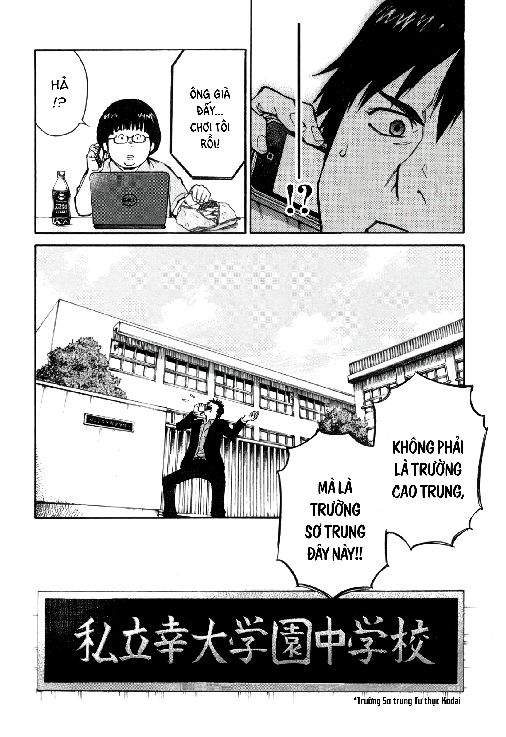 The Master of Volley Ball Thần và phù du 第29页