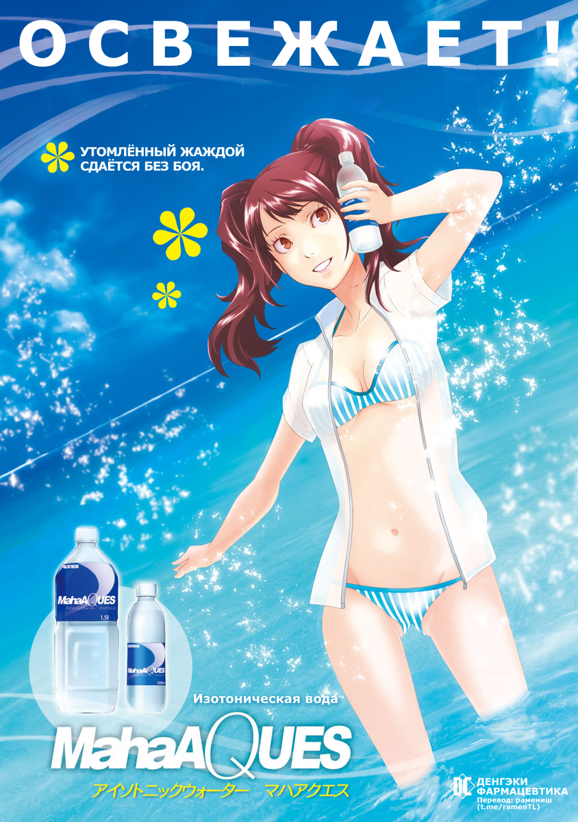 Persona 4 #01: Вступление 第3页