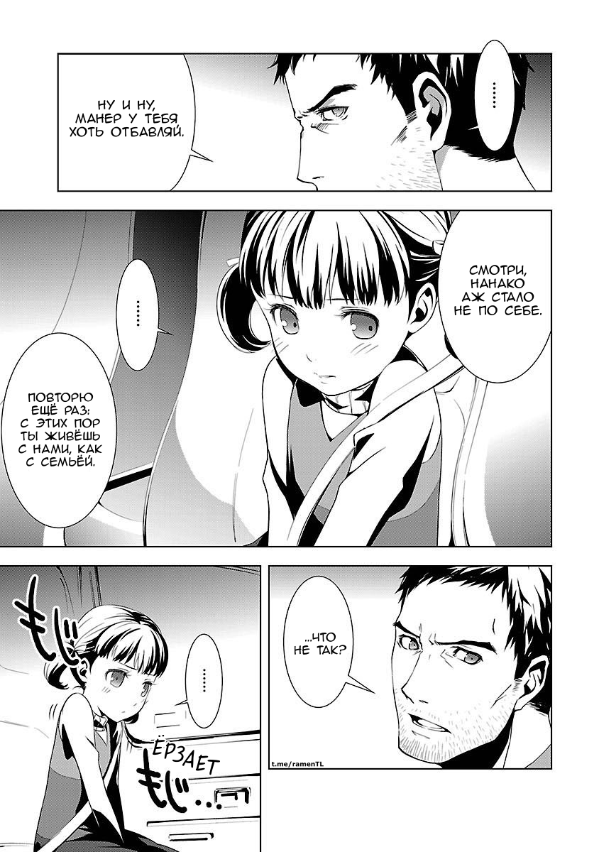 Persona 4 #01: Вступление 第10页