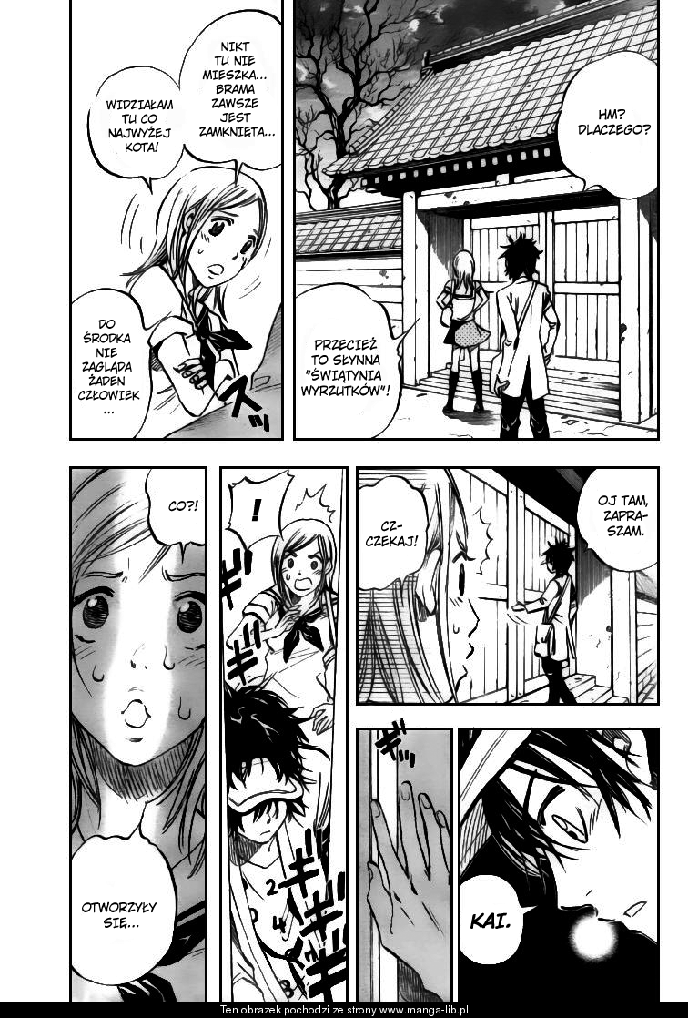 Catoblepas of the Eye Vol. 1 Ch. 2 第3页