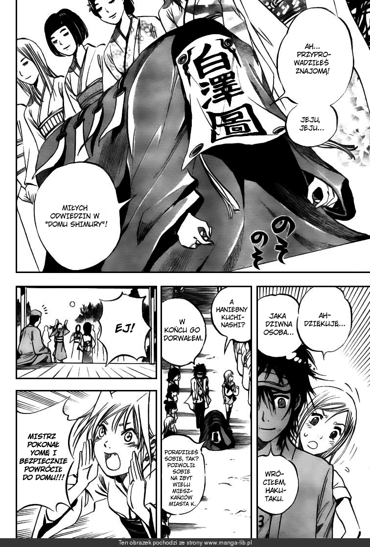 Catoblepas of the Eye Vol. 1 Ch. 2 第5页