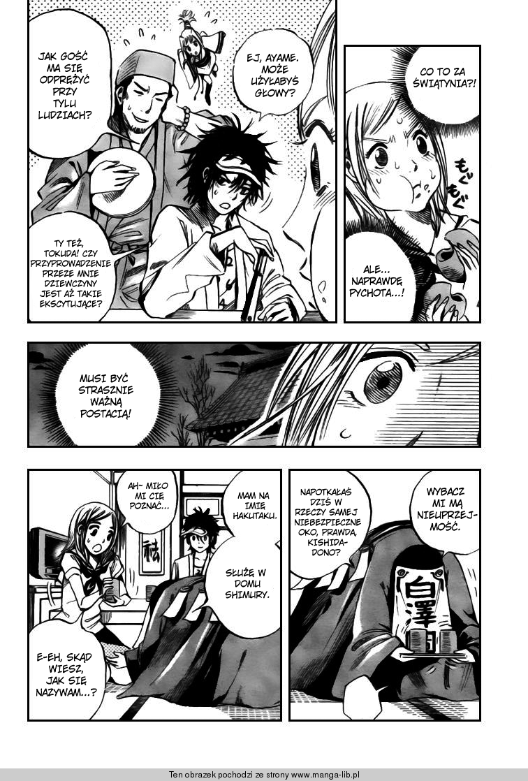 Catoblepas of the Eye Vol. 1 Ch. 2 第7页