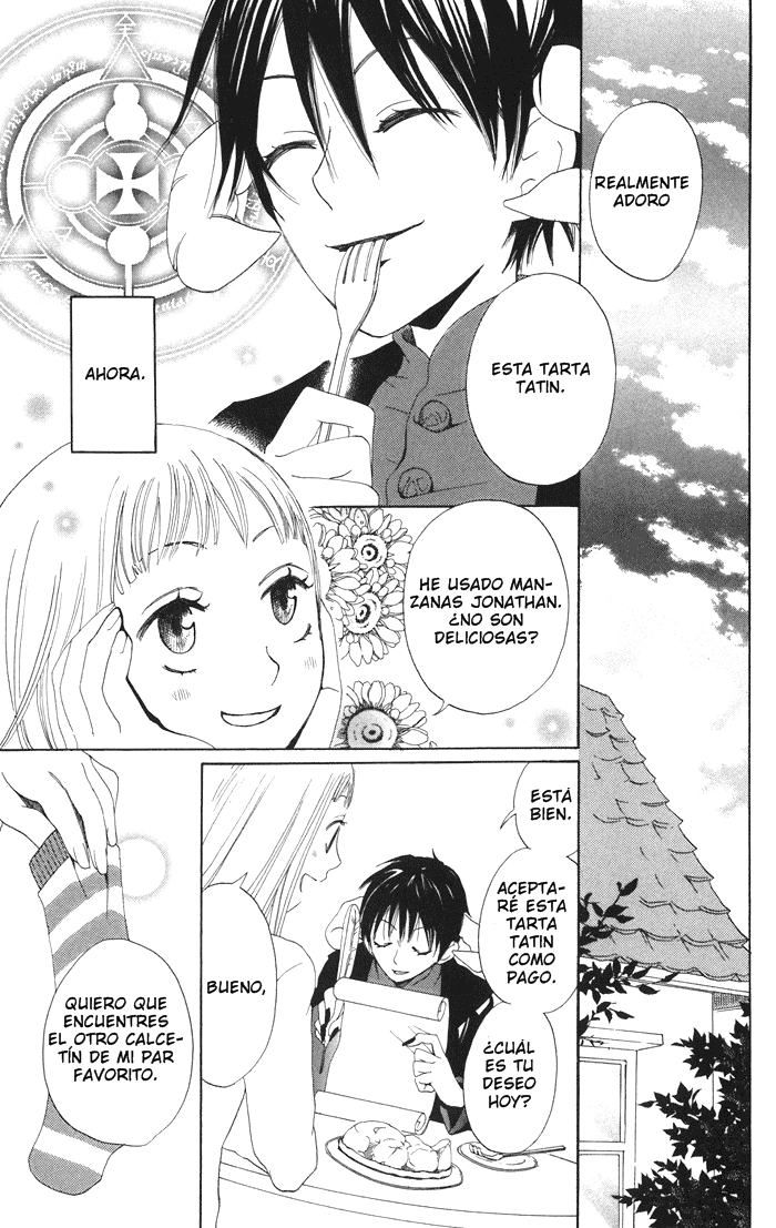 Akuma to Dolce Vol. 1 Ch. 3 第3页