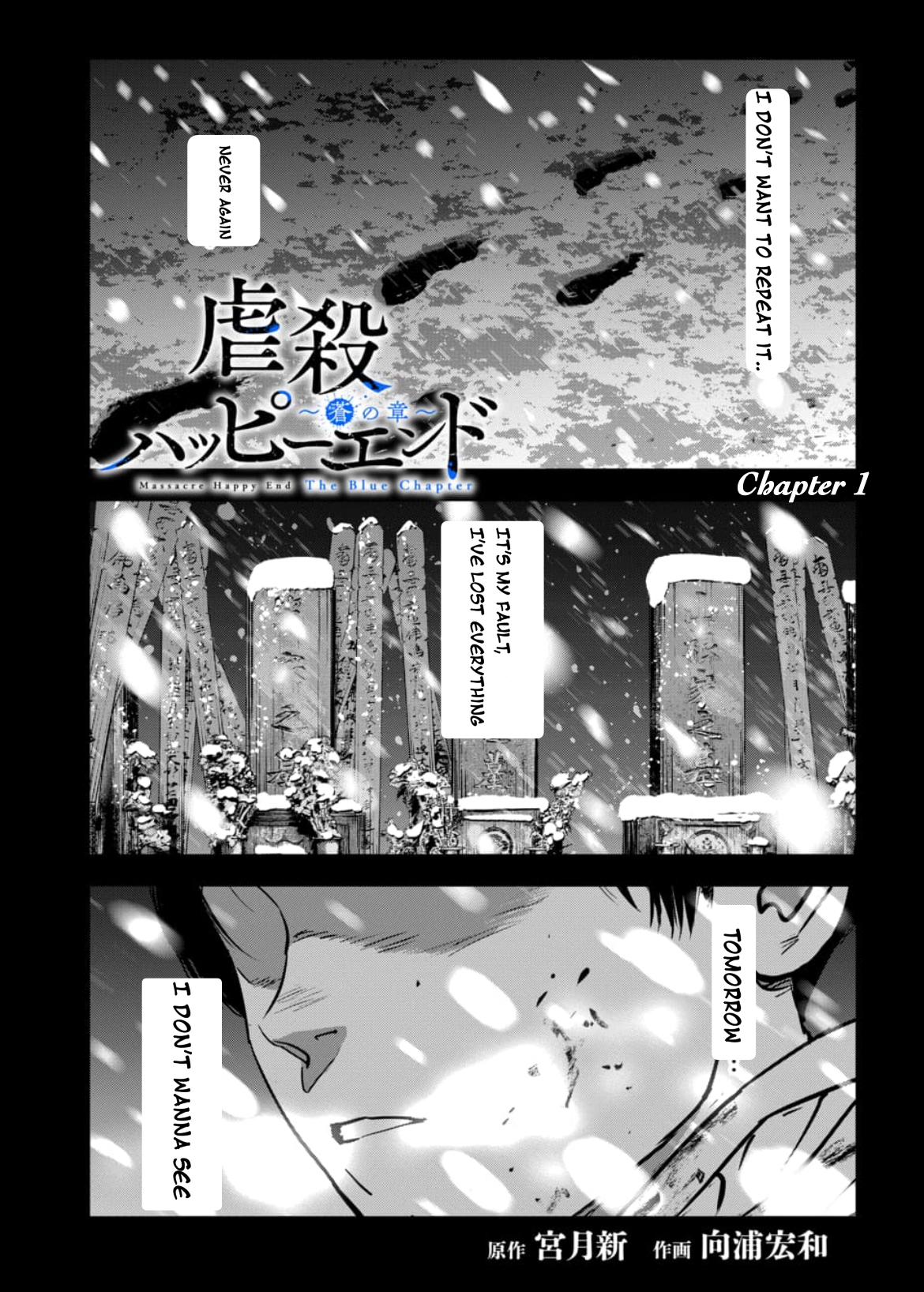 Gyakusatsu Happy End: Ao no Shou Vol. 1 Ch. 1.1 第2页