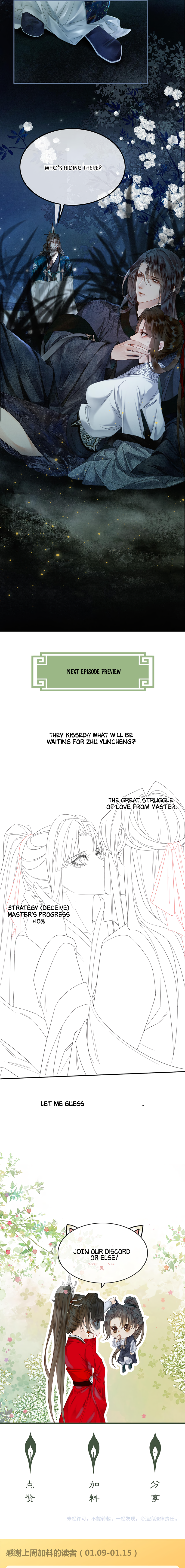 Who Led My Villain Astray? Ch. 6 第8页