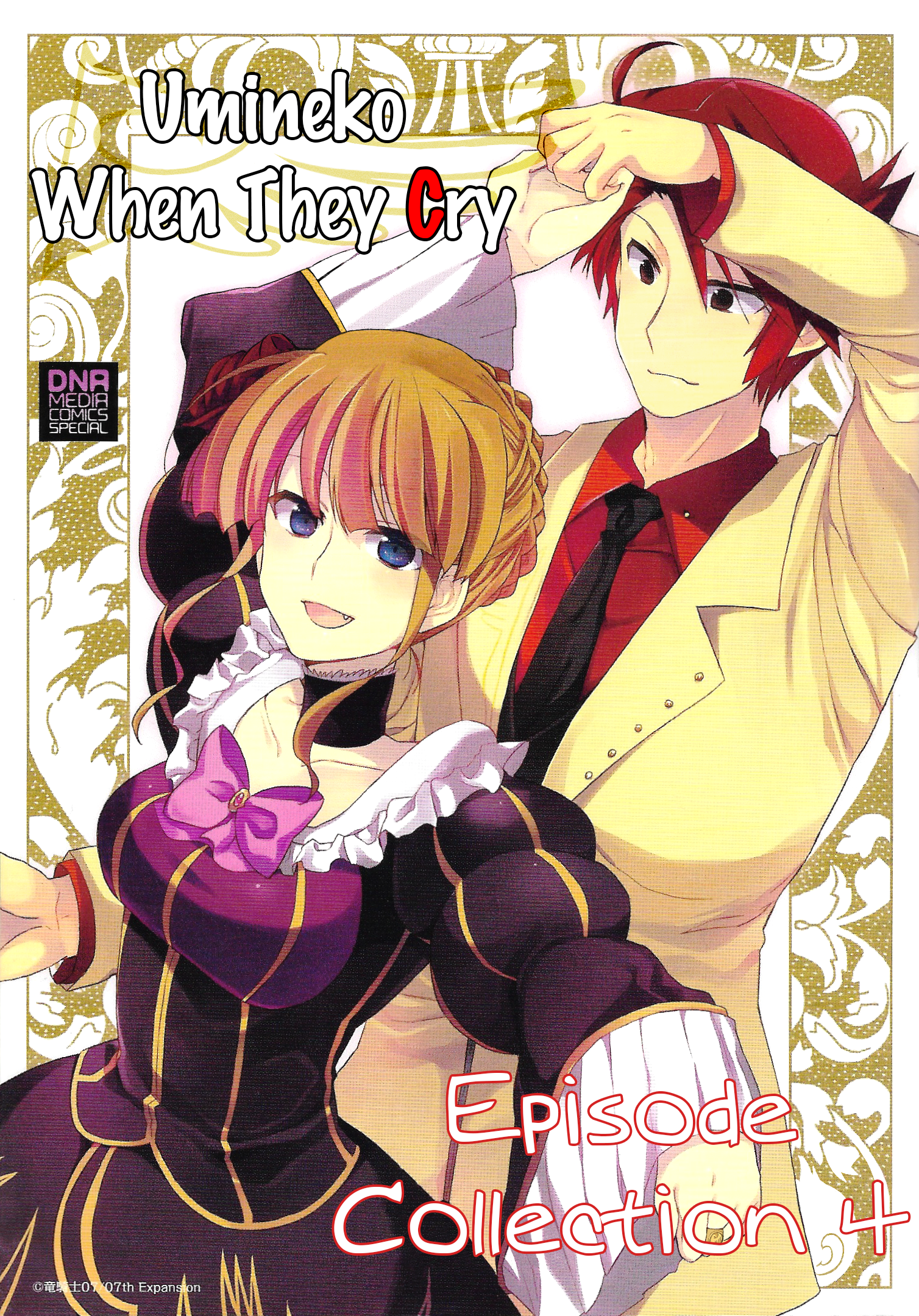 Umineko When They Cry Episode Collection This Butler's A Tea Enthusiast (by Azami Yuuko) 第1页