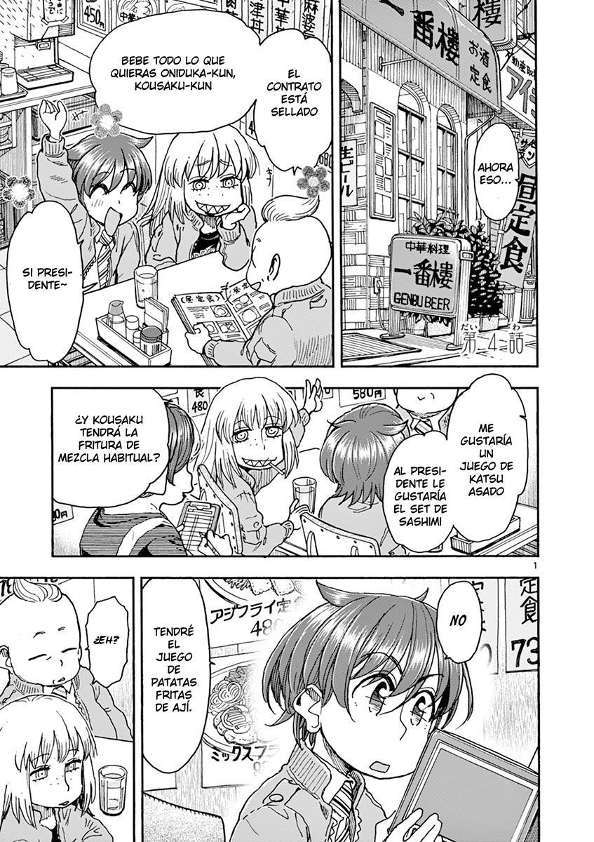 Foagura to Gyuudon Vol. 1 Ch. 4 第2页