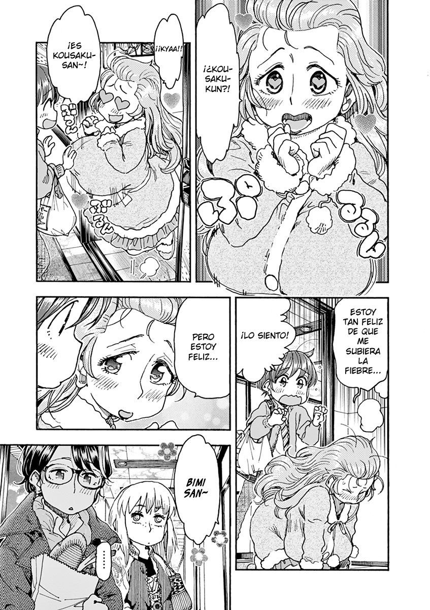 Foagura to Gyuudon Vol. 1 Ch. 4 第16页
