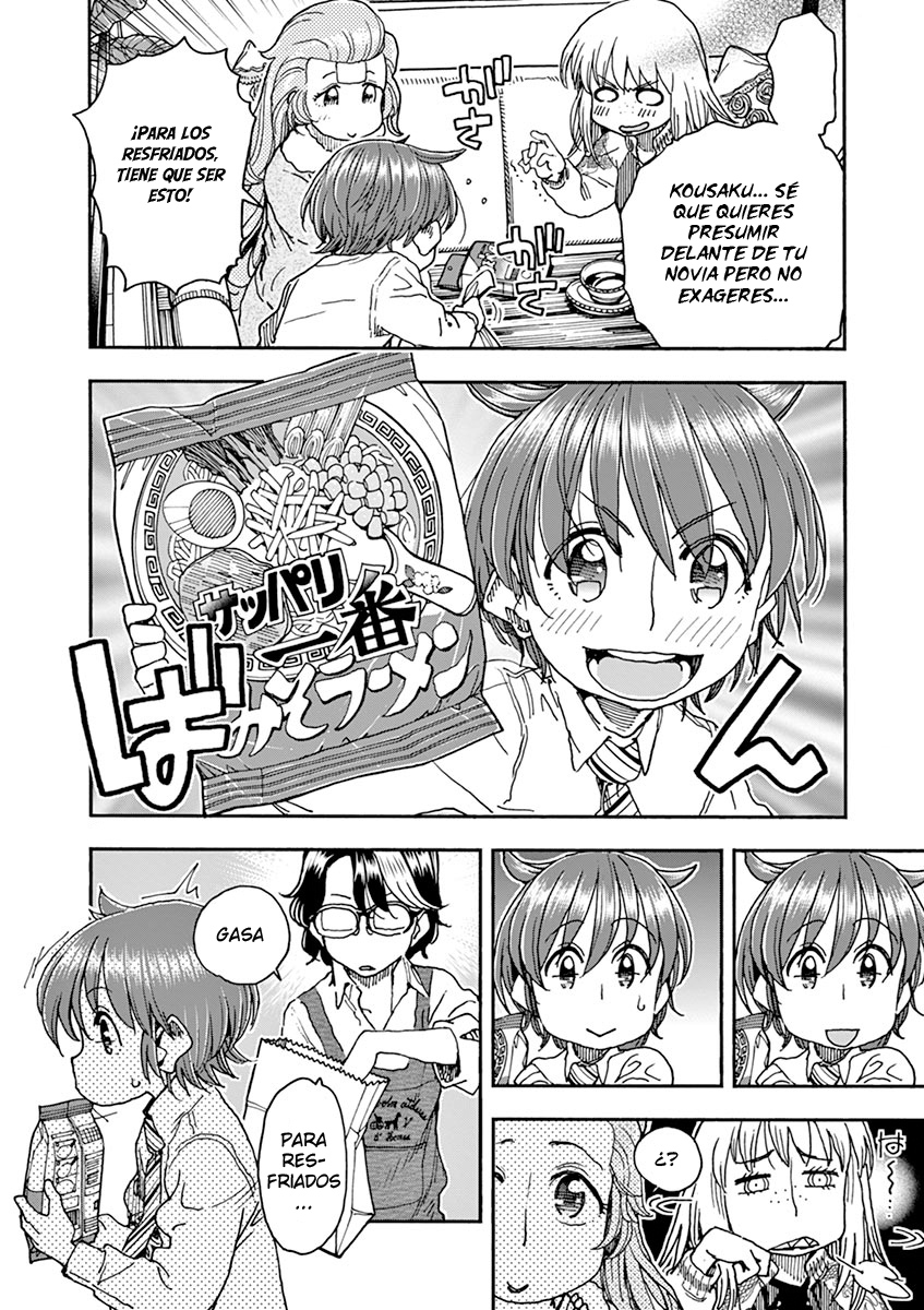 Foagura to Gyuudon Vol. 1 Ch. 4 第19页