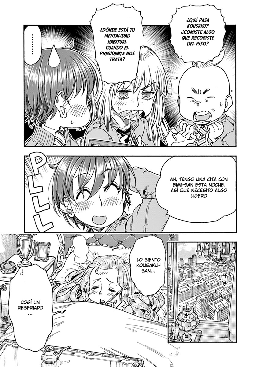 Foagura to Gyuudon Vol. 1 Ch. 4 第3页
