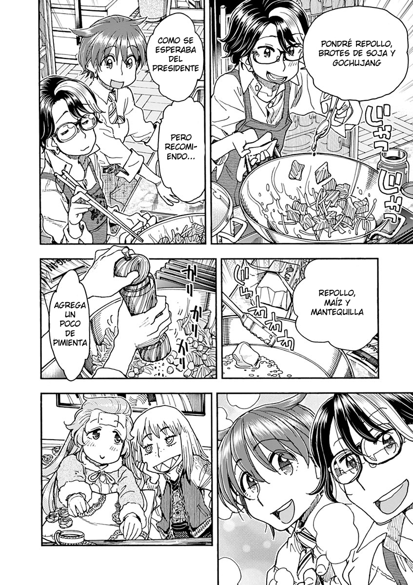 Foagura to Gyuudon Vol. 1 Ch. 4 第21页
