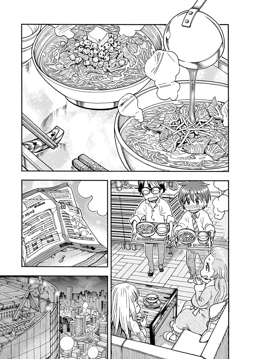 Foagura to Gyuudon Vol. 1 Ch. 4 第22页