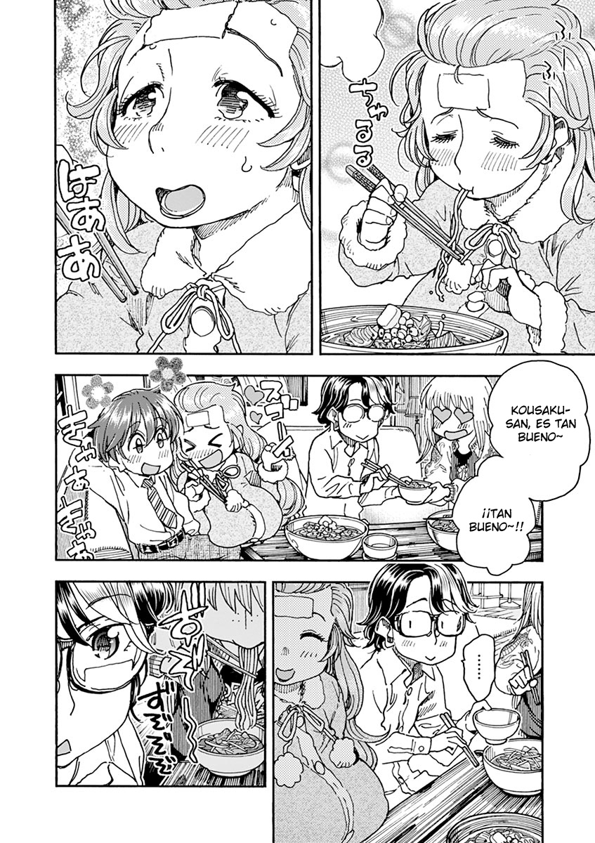 Foagura to Gyuudon Vol. 1 Ch. 4 第23页
