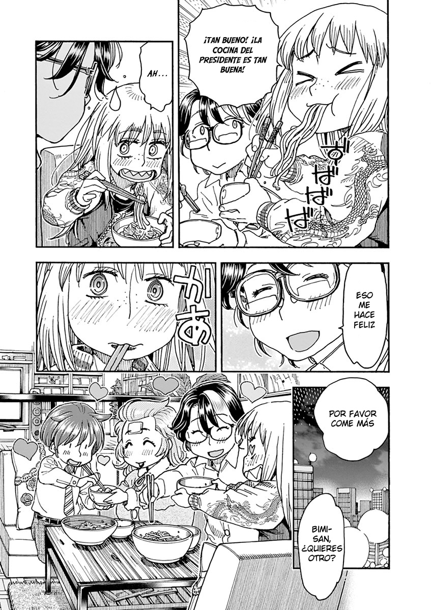 Foagura to Gyuudon Vol. 1 Ch. 4 第24页