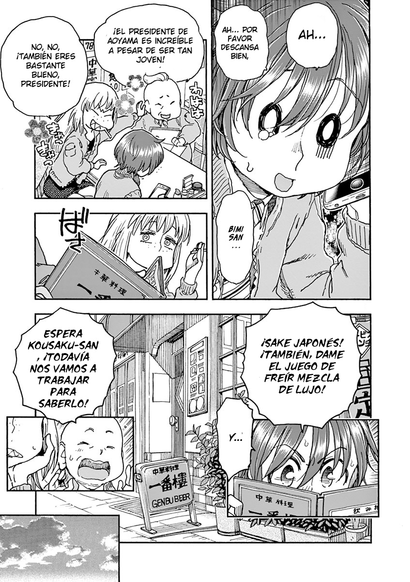 Foagura to Gyuudon Vol. 1 Ch. 4 第4页