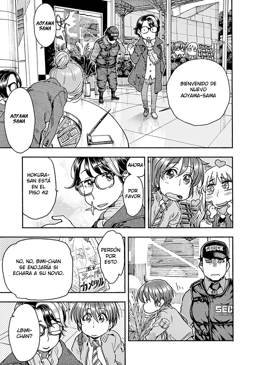 Foagura to Gyuudon Vol. 1 Ch. 4 第10页