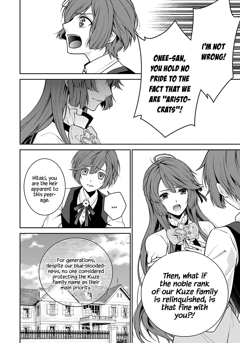 Nil Admirari no Tenbin: Teito Genwaku Kitan Libra of Destiny 第12页