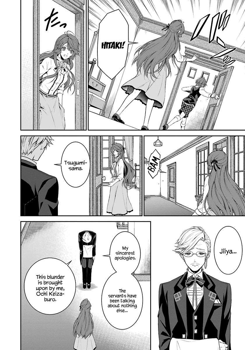 Nil Admirari no Tenbin: Teito Genwaku Kitan Libra of Destiny 第14页