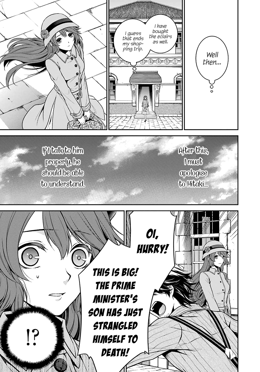 Nil Admirari no Tenbin: Teito Genwaku Kitan Libra of Destiny 第21页