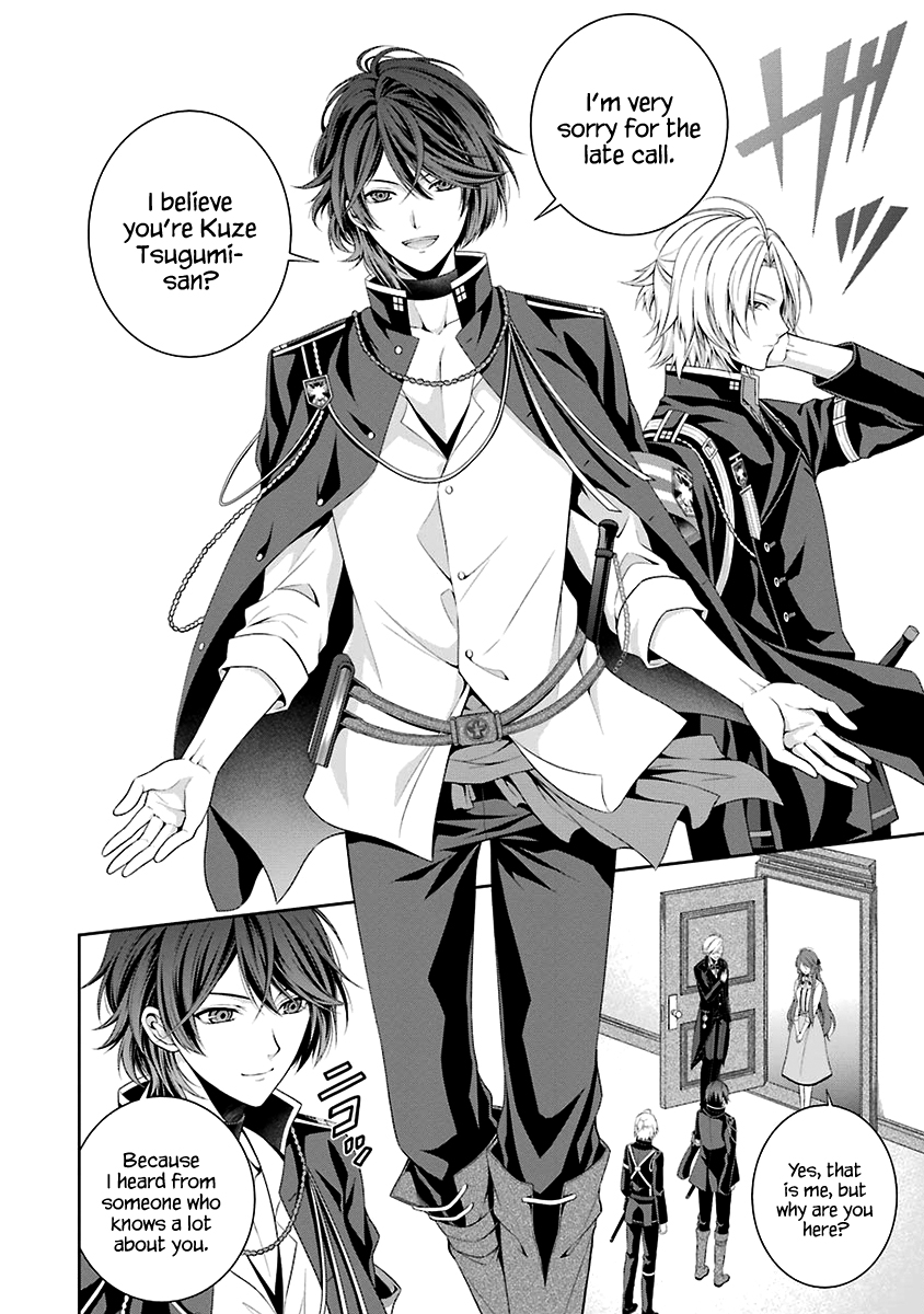 Nil Admirari no Tenbin: Teito Genwaku Kitan Libra of Destiny 第32页
