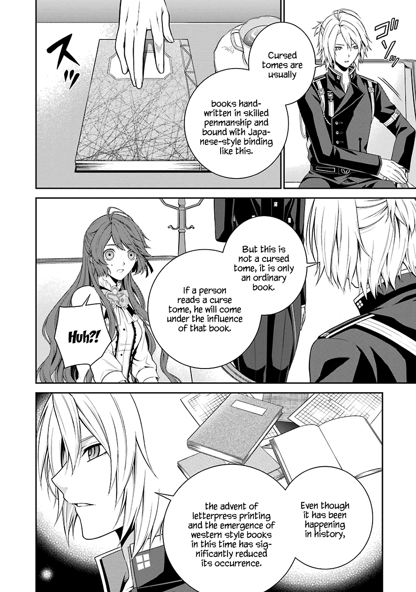 Nil Admirari no Tenbin: Teito Genwaku Kitan Libra of Destiny 第36页